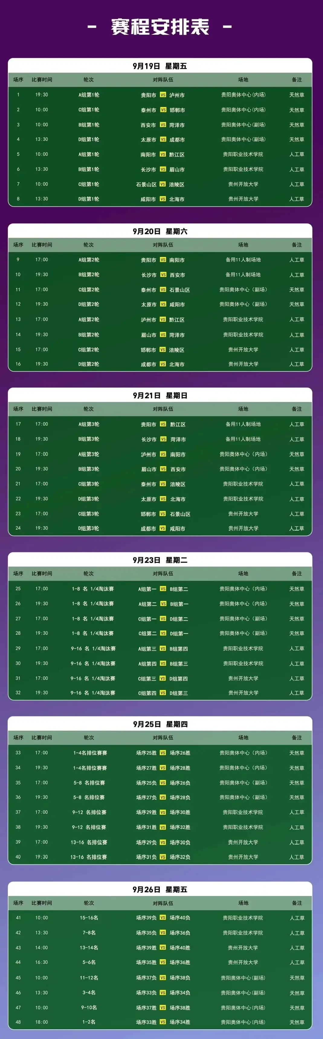 东坡肘子与, 声呐喊, 欢派对 东坡肘子与, 声呐喊, 欢派对