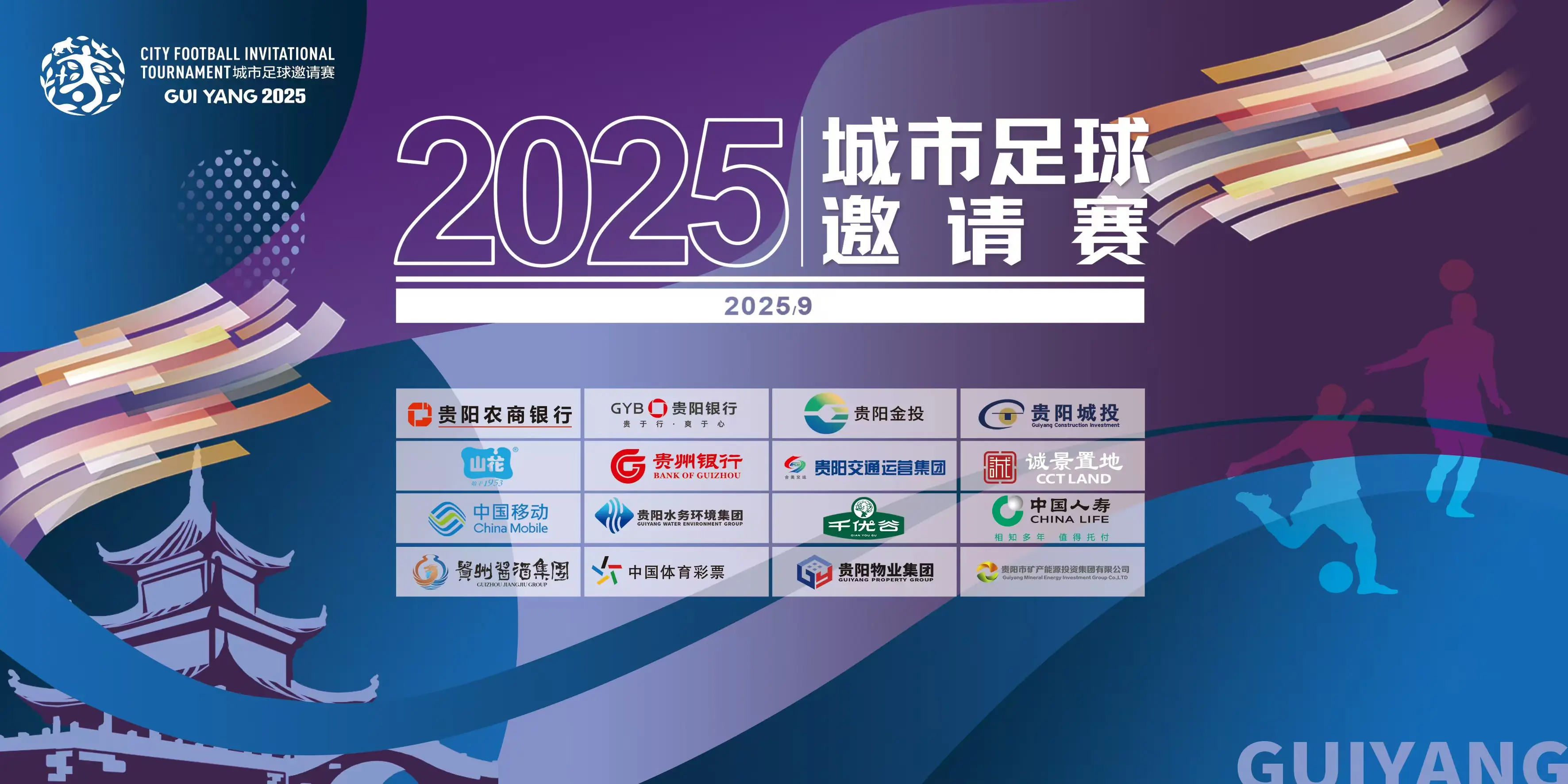 富多元, 交流互鉴 富多元, 交流互鉴