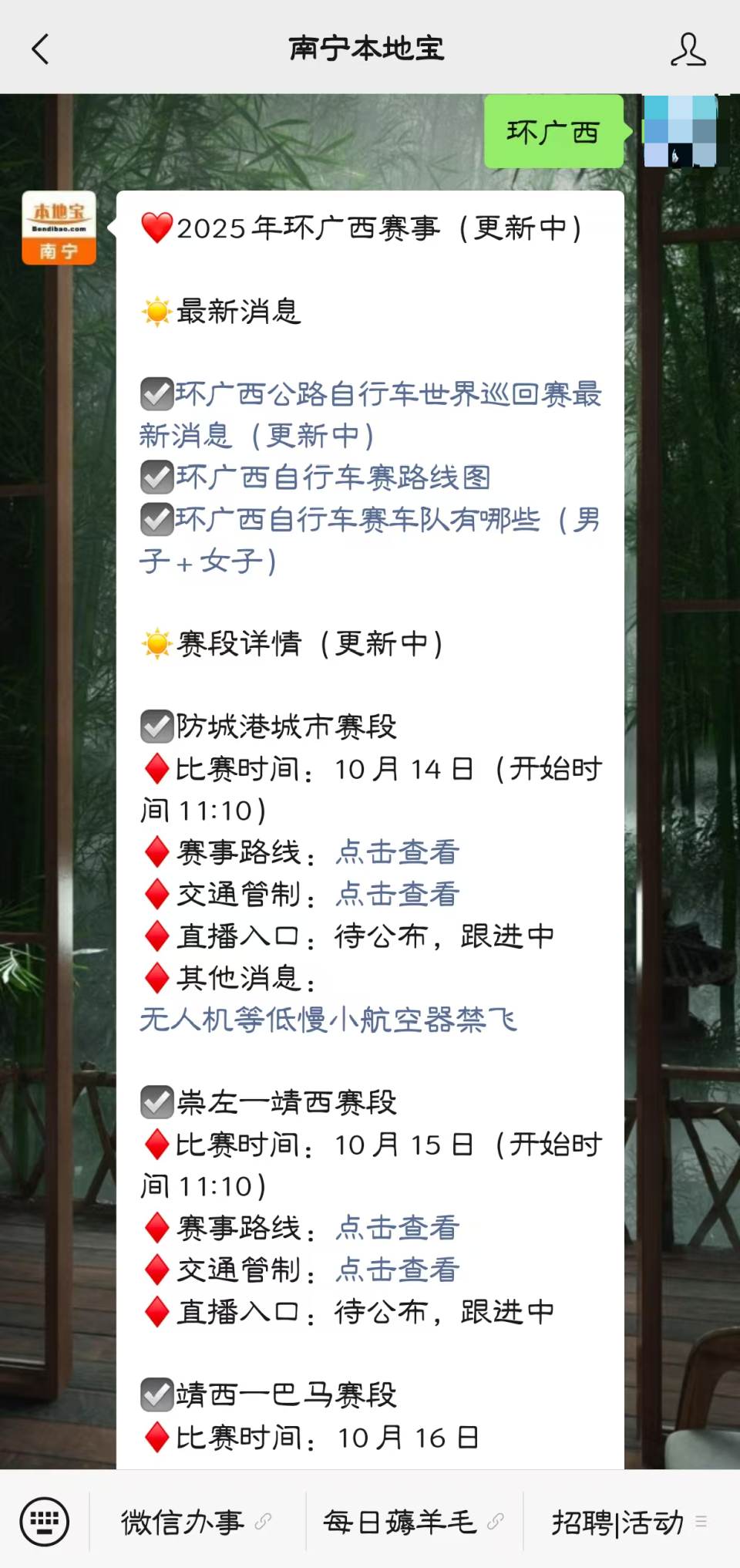 人本健康车 人本健康车