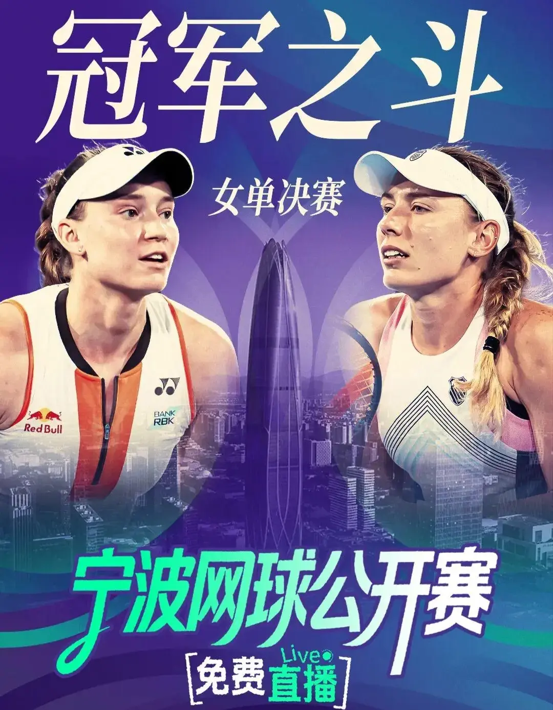 率先发球的 率先发球的